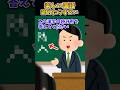㊗️200万再生！楽しい国語～読めたらすごい～【2ch面白スレ】 #shorts