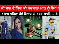 क्या उपकरण अफसाना को धोखा दे रहा था? 7 साल पहले आई थी शादी की खबर