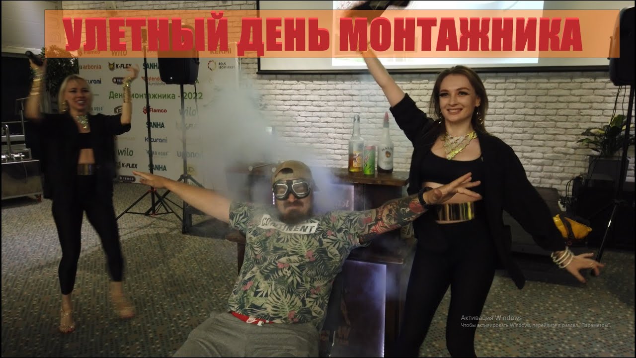 А мы монтажники высотники | ДЕНЬ МОНТАЖНИКА | Это было круто! - YouTube