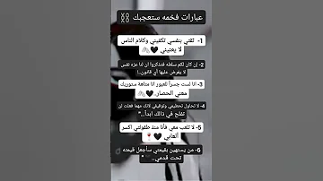 عبارات فخمه ستعجبك علم النفس Shorts 