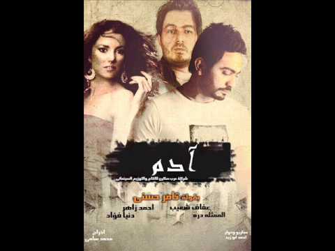 تتر مقدمة مسلسل ادم 