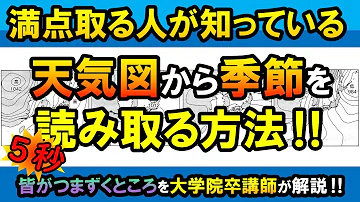 中2理科 気団と日本の天気 Mp3