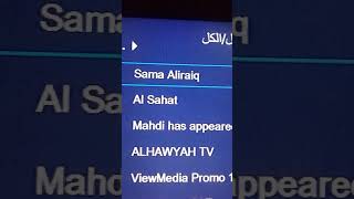 ظهور قناة سما العراق على قمر النيا سات تردد قناة سما العراق تردد قنوات جديده