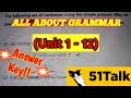 51TALK：GRAMMARユニット1から12（回答キー）のすべて