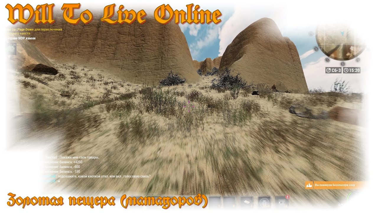 Карта каньона will to live с пометками