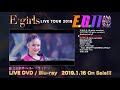 E-girls / LIVE TOUR 2018 ~E.G. 11~ DVD / Blu-ray ダイジェスト映像