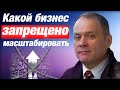 Какой бизнес не нужно масштабировать? Дети не хотят продолжать семейный бизнес / Александр Высоцкий