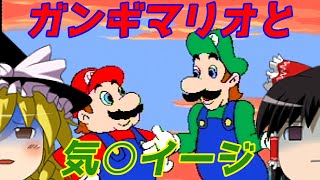 【ゆっくり実況】#48 レトロクソゲー調査隊【Hotel Mario】