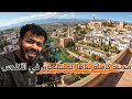 مدينة إسبانيه كاملة بناها مسلمي الأندلس وإلى الآن كما هي طليطلة 