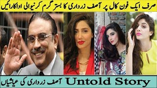 15 Unknown Facts about Asif Ali Zardari | Real Story of Asif Zardari |