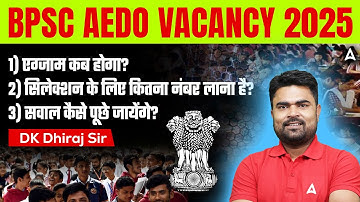 BPSC AEDO Vacancy 2025 | Exam कब होगा? कितना Score चाहिए? सवाल कैसे आएंगे? | By DK Dhiraj Sir