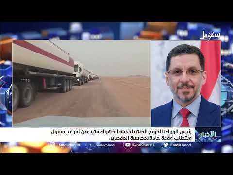 نشرة الأخبار التاسعة مساءً 6-2-2025