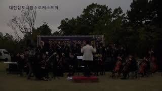 대전심포니팝스오케스트라 Rocky Broadway  록키      Arr Patrick Roszell 지휘/ 정지석