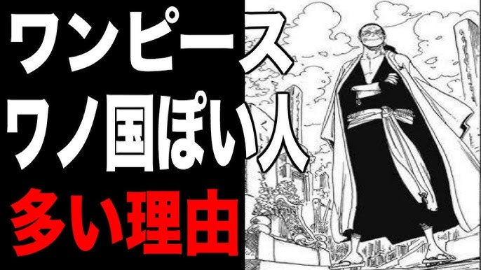 ワンピース サンジたちヴィンスモーク家の血統因子操作を見分けるコツ それは眉毛が Youtube