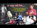 Wo yasa thohe dheba  rajendra k maharjan  ashok kake  new nepal bhasha song 2023