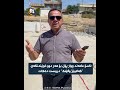 ئاسۆ مامەند چوار پۆل بۆ هەر دوو خوێندنگەی گەلاوێژ وفێنک دروست دەکات