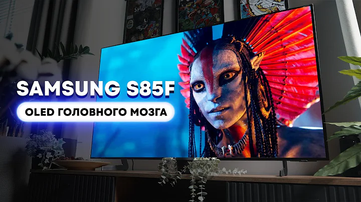 Зачем тебе OLED-телевизор? На примере Samsung S85F