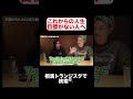 最終的にトミーが目指すところ #とみビデオ #水溜りボンド #相馬トランジスタ