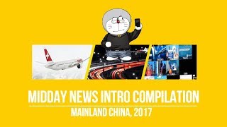 Midday News Intros Compilation Mainland China 2017 [ver. 20170827]