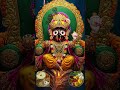 ଜୟ ଜଗନ୍ନାଥ ⭕‼️⭕🙏 ଜୟ ମା ଲକ୍ଷ୍ମୀ ⭕‼️⭕🚩🪷 ଓଡ଼ିଆ ଭକ୍ତି ଭଜନ 🙏🚩 ପୁରୀ ଜଗନ୍ନାଥ ଧାମ ⭕‼️⭕🙏🚩#lyricshorts