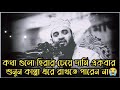 а а Ґа ѕ а а Ѓа Іа а а їа а ѕа а ља а Їа ја а а ѕа а ї а а Іа їа ња ѕа Їа ј а Іа ѕа а Mizanur Rahman Azhari Bangla Waz New Waz Azhari Waz рџ а а Ґа ѕ а а Ѓа Іа а а їа а ѕа а ља а Їа ја а а ѕа а ї а а Іа їа ња ѕа Їа ј а Іа ѕа а Mizanur Rahman Azhari Bangla Waz New Waz Azhari Waz рџ