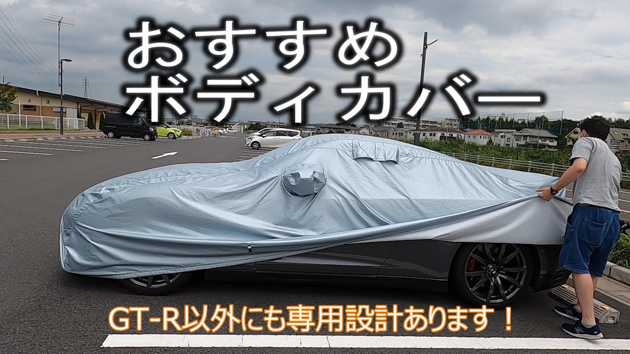 車体カバーやカーカバーなら ボディカバーの老舗 仲林工業