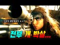그래서 전편보다 재밌나요 인류 멸망 후 45년 후 또대급 미친 괴물 엔진 영화의 등장 퓨리오사 매드맥스 사가 노스포일러 가이드 리뷰 