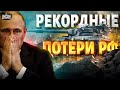 Рекордные потери. За месяц ВСУ уничтожили полтысячи российских танков