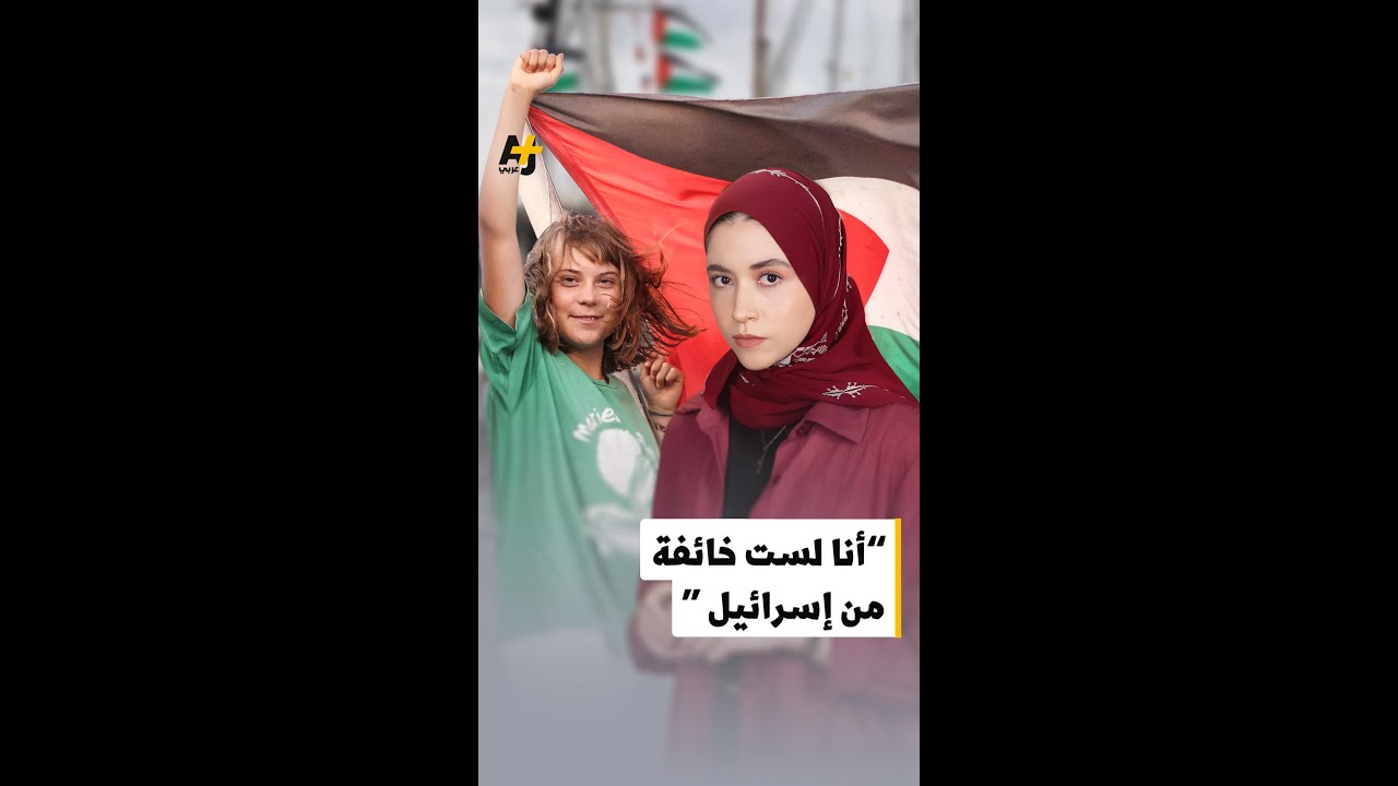 كيف تحولت أهم ناشطة بيئية إلى ناشطة ضد الاحتلال؟
