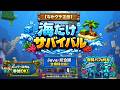 「誰でも参加できる海しかないワールド」で1ヵ月間放置してみた結果…【マインクラフト minecraft】