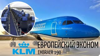 KLM Cityhopper - Embraer 190 - Economy Class, Amsterdam - Bilbao