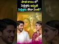 History Of Indian Weddings | Shorts Viral | Short Video