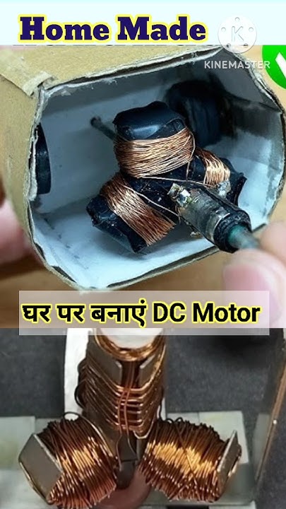 Home Made DC Motor // घर पर Motor कैसे बनाएं - YouTube