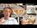 034_【修理どうでしょう】杢目がすごいネックとプレーンネック音の違いは?ビンテージ/オールドギターって本当に良い音がするの?