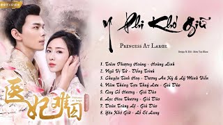 「Playlist」Y Phi Khó Giữ OST ⪻医妃难囚 OST⪼ Princess At Large OST