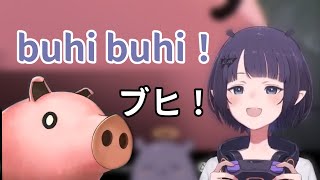 ブヒブヒ🐽｜F/SR｜24-0417【Ina】