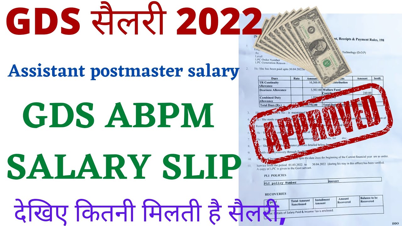 india-post-office-gds-assistant-branch-postmaster-salary-slip-2022-gds
