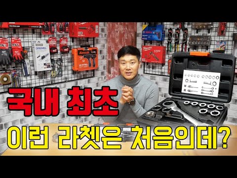 [국내 최초] 하이브리드 기어 라쳇