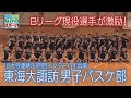 インターハイ優勝を目指す！　東海大諏訪・男子バスケットボール部（2022年7月23日放送）