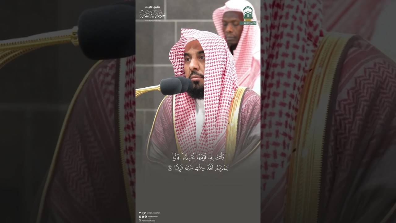 مقتطف من تلاوة الشيخ #عبدالله_الجهني من فجرية 27 شوال 1445هـ