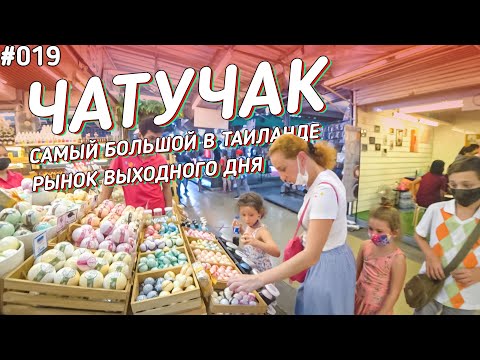 Видео: Экологичные круизы в Таиланде