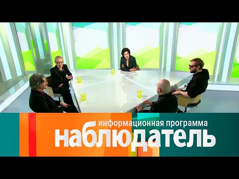 Наблюдатель. Искусство в изоляции // Эфир 16.03.2021 @Телеканал Культура