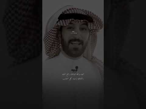 راح رمضان وقربت جيت العيد وانا اتمنى شوفتك وانت غايب