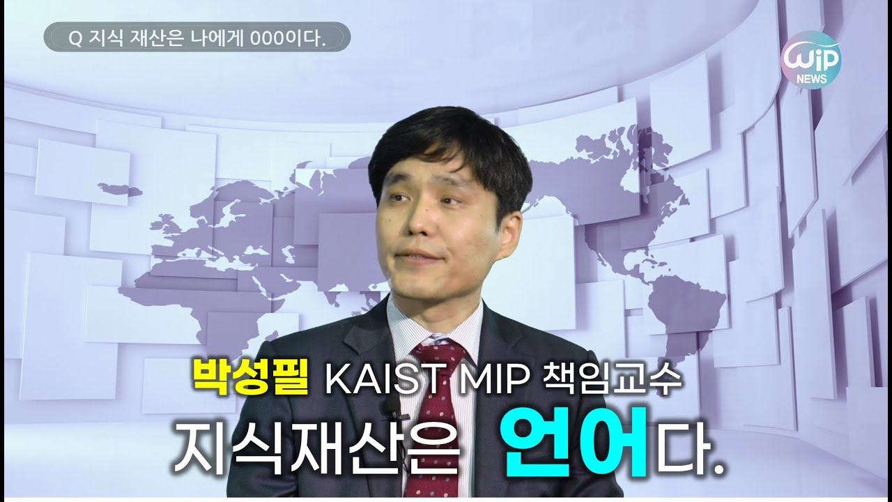 윕뉴스 창간축하_KAIST MIP 책임교수 박성필 교수