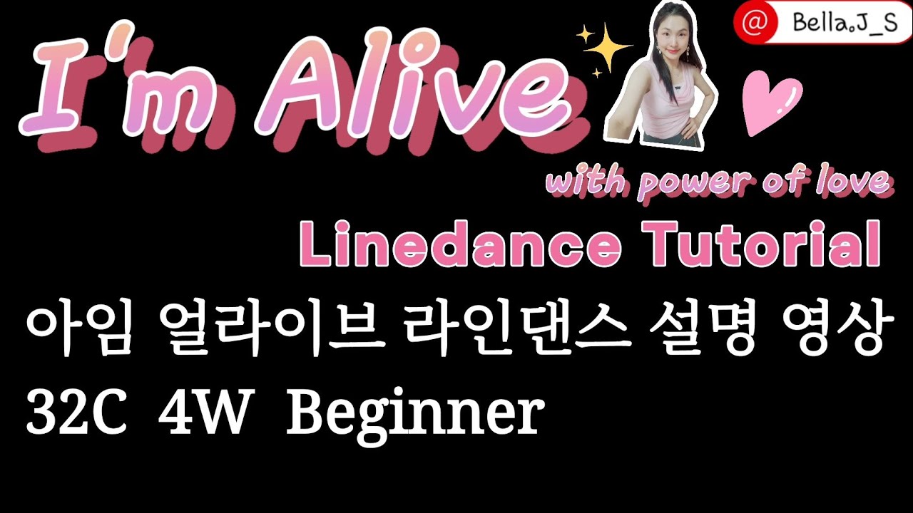 아임 얼라이브 라인댄스|아임얼라이브라인댄스| 아임얼라이브라인댄스설명| i'm alive line dance| i'm alive with power of love line dance