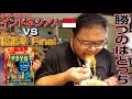 【外国人の反応】辛いものに強いインドネシアの大学生たちに獄激辛ペヤングシリーズを食べさせてみたら、その感想が意外すぎた|よしもとHELLO ASIAチャンネル