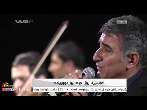 Hesen Şerîf Gorî Te Bibîn Kurdistan - Lê Dayê - 1-10-2015 Duhok