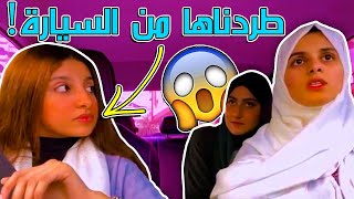 مقلب في المودل رود | طلع عقلها صغير !😕💔