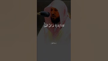 آية الكرسي || القارئ ماهر المعيقلي ||