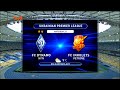 УПЛ | Чемпионат Украины по футболу 2021 | Динамо - Ингулец - 5:0. Обзор матча